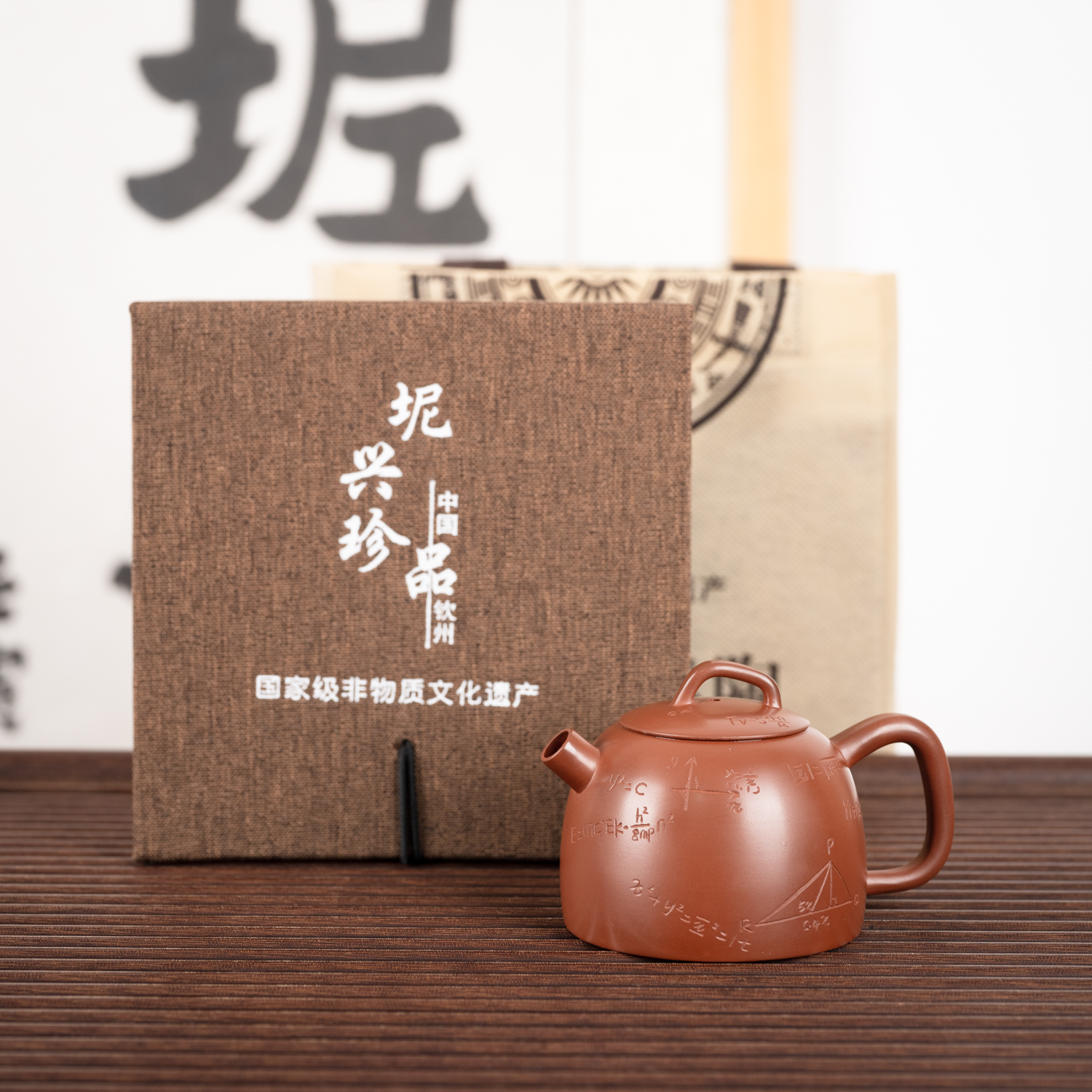 钦州坭兴陶集「小品几何秦权壶 」 名家大师精品 纯手工窑变茶壶