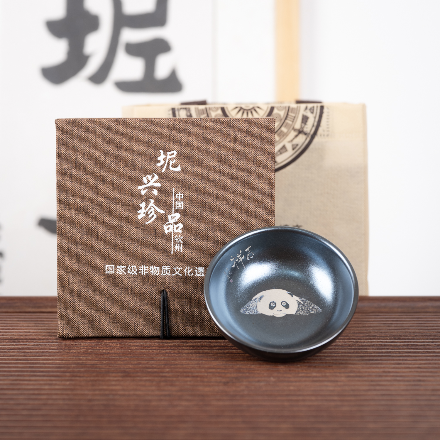 钦州坭兴陶集「柴烧内刻熊猫杯 」 名家大师精品 纯手工窑变茶壶