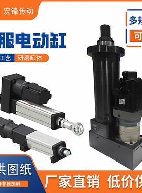 伺服电动缸2吨工业500kg大推力往复3T5推拉10吨推杆步进伺服电缸