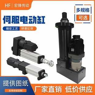 伺服电动缸2吨工业500kg大推力往复3T5推拉10吨推杆步进伺服电缸