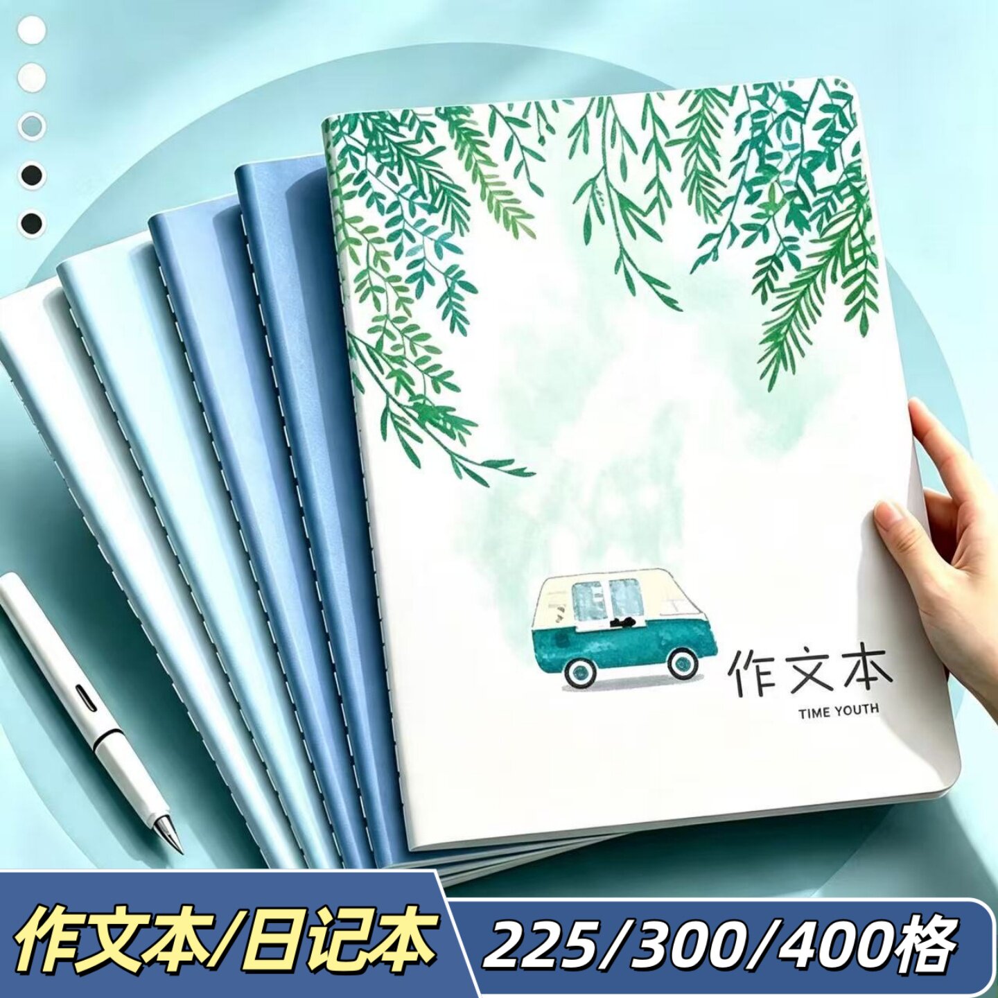 16K作文本400格小清新语文本子作业本小学生方格本子300格日记本