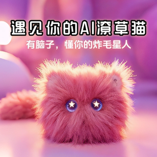 MILA潦草猫AI陪伴机器人萌宠可爱解压学习早教毛绒玩具礼物