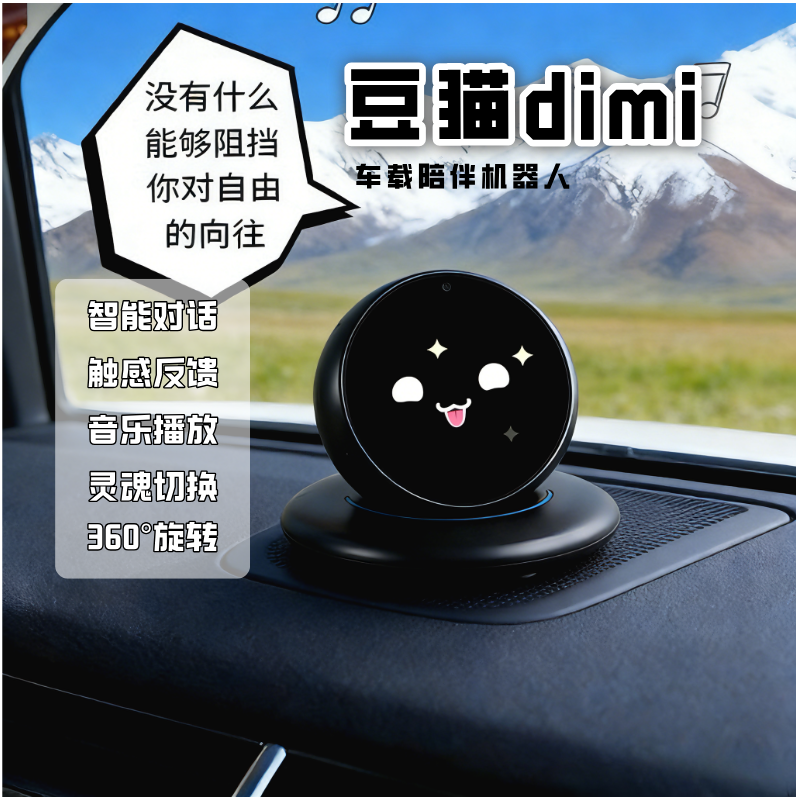 【MILA】ai智能机器人聊天小智dimi豆猫桌面迷你电子宠物对话陪伴,智能设备,AI陪伴精灵,淘宝优惠券,粉丝福利购,淘宝优惠卷