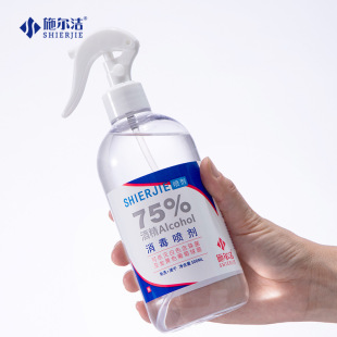 【SEJ 500ml喷雾】施尔洁75%酒精免洗消毒液杀菌消毒正品家用实惠