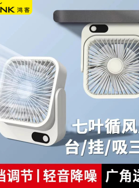 磁吸式风扇迷你小型厨房台式办公室桌面学生宿舍床上usb充电风扇