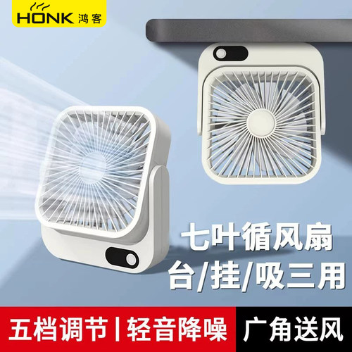 磁吸迷你usb台式桌面小风扇