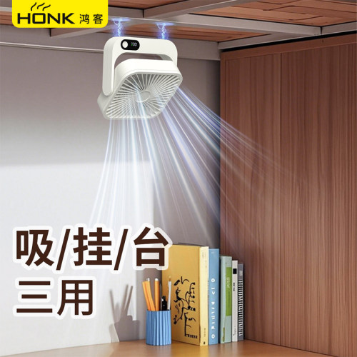 磁吸USB小风扇床头桌面静音