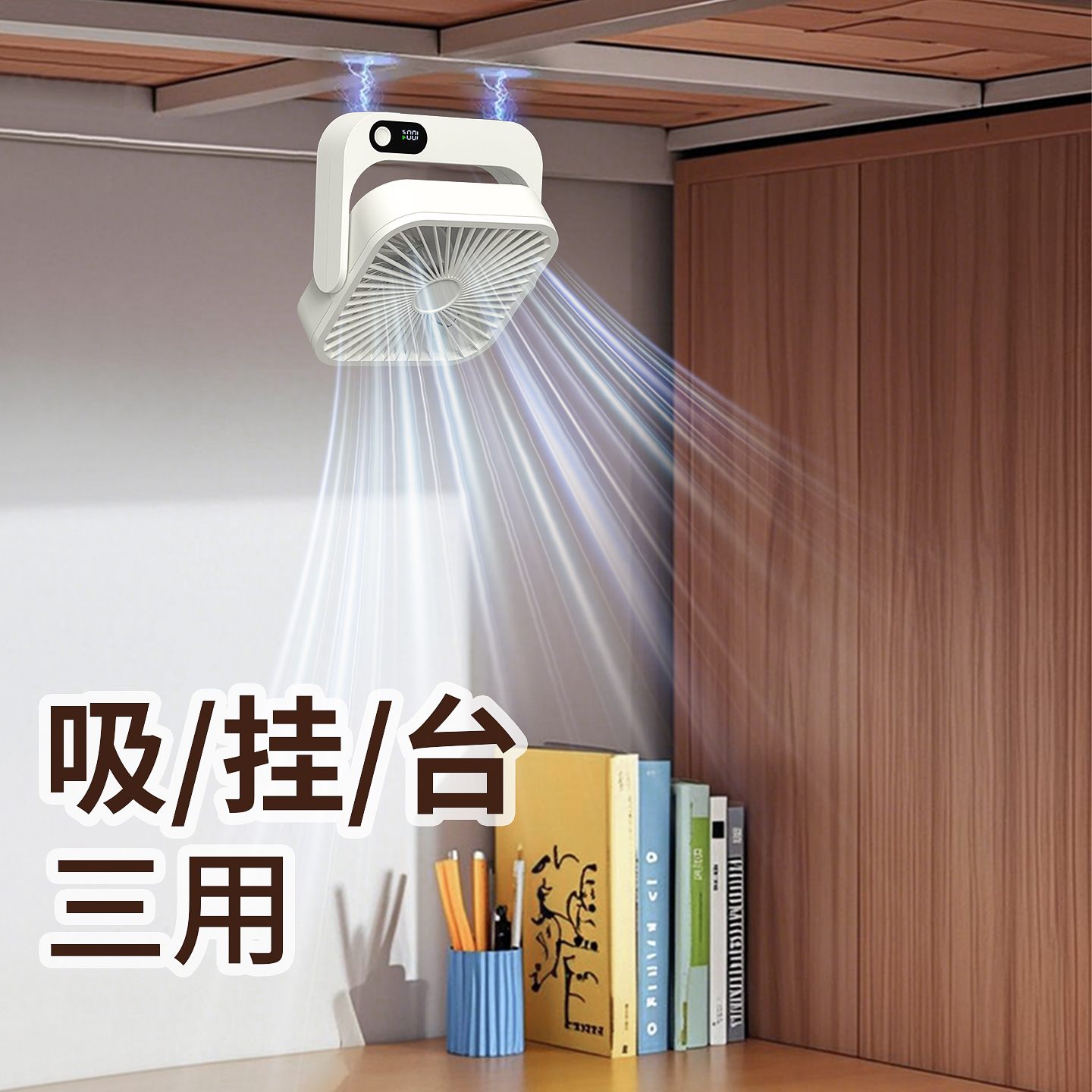 磁吸小风扇迷你学生宿舍床头床上usb充电台式办公桌面厨房循环扇