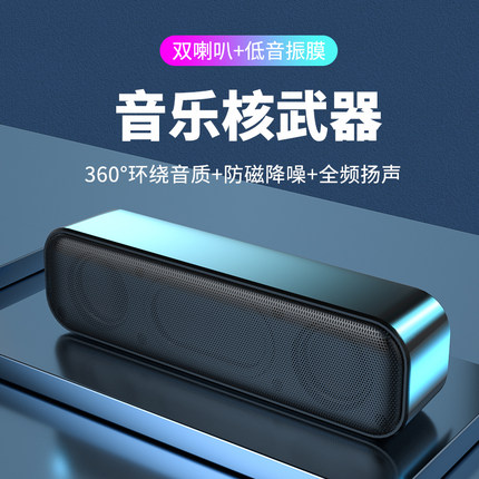 台式电脑迷你桌面小音响麦克风一体有线usb一线通笔记本专用音箱
