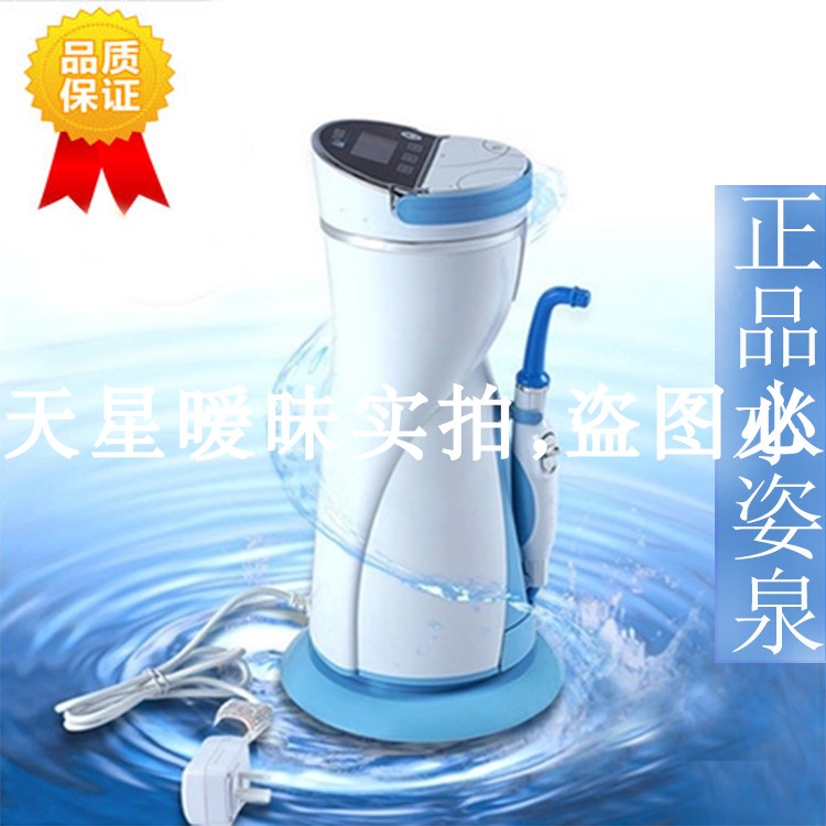 水姿泉肠道水疗仪 家用结肠水疗仪灌肠机 附送一套耗材 包邮