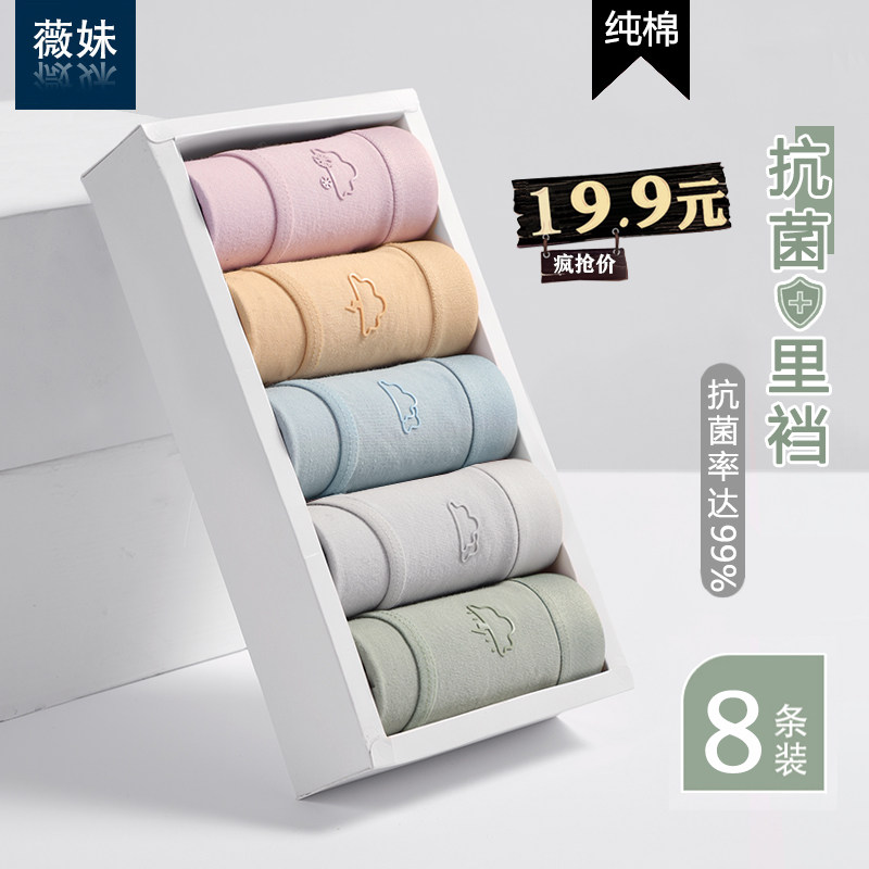 内裤女士无痕性感春夏新款少女生纯棉抗菌100%全棉学生中腰三角裤