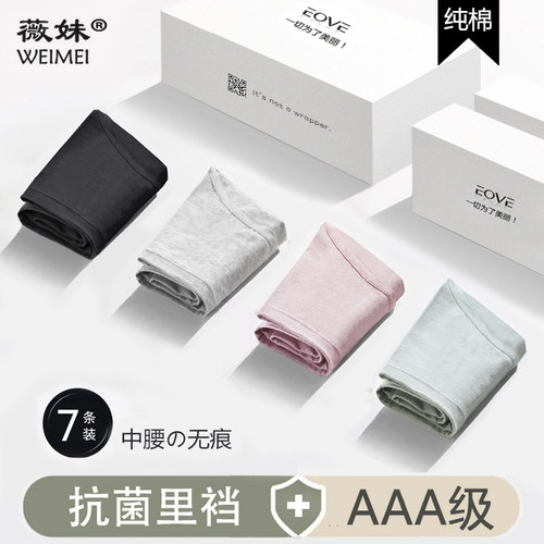 女士内裤春夏季新款2021时尚