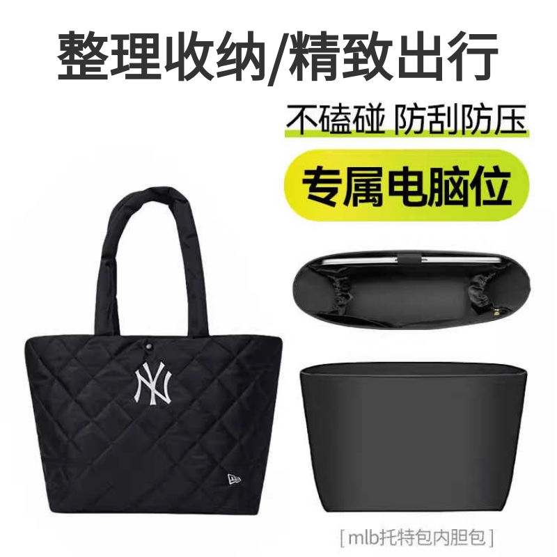 MLB托特包内胆电脑位杜邦纸内衬