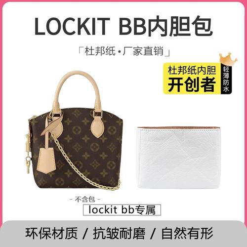lockitbb杜邦纸内胆轻薄防水