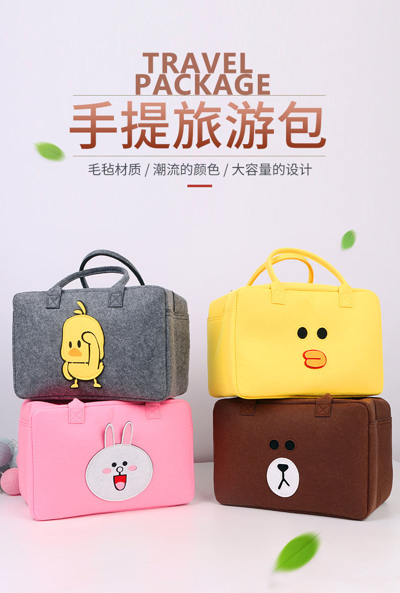 新款学生住校包小黄鸭衣物旅行包毛毡包收纳袋拉杆箱用行李包大号