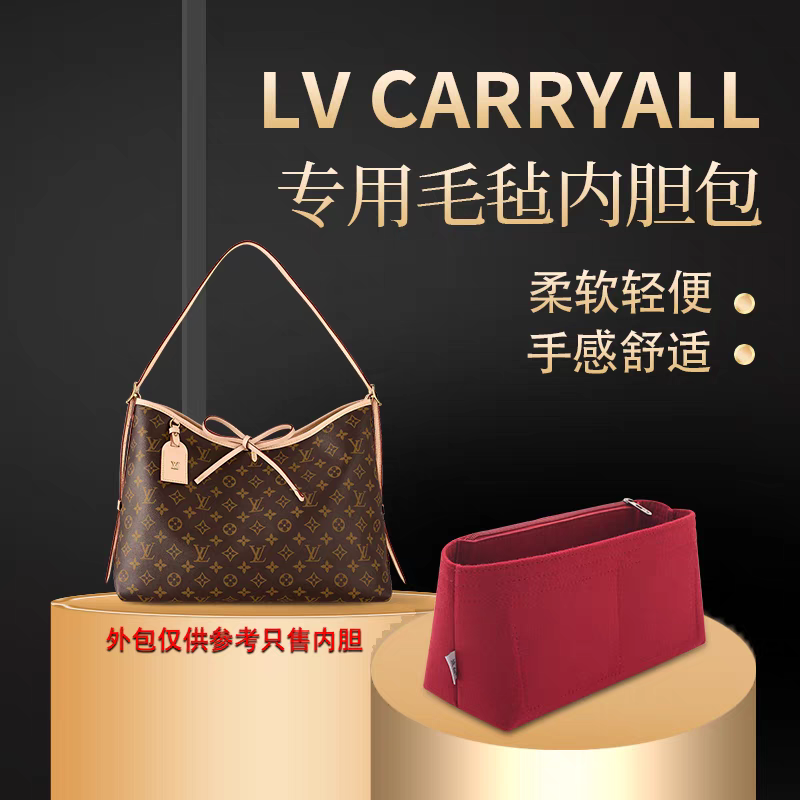 LVCarryall内胆包中包撑收纳袋