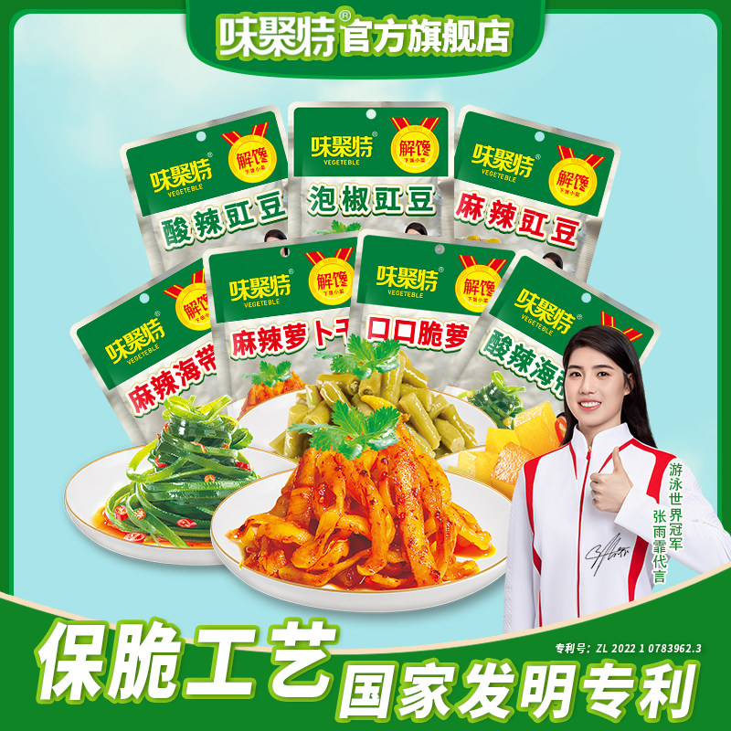 味聚特榨菜袋装四川特产图片