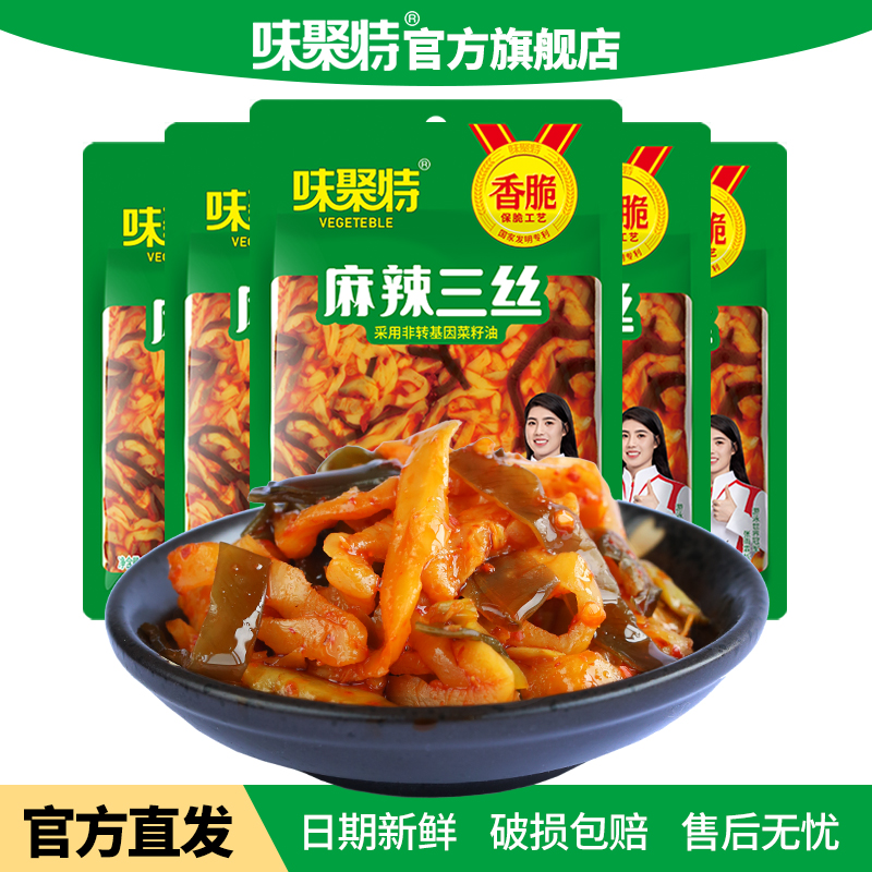 味聚特105g麻辣三丝四川特产
