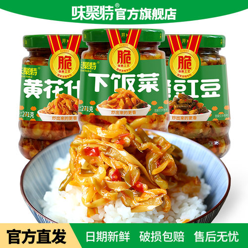 味聚特爽口饭菜酸豆角四川