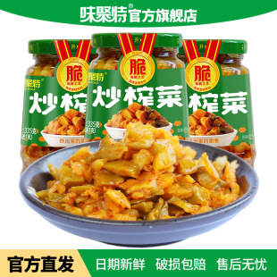 味聚特下饭菜炒榨菜335g瓶装 菜四川萝卜干豇豆开味酸菜咸菜泡菜