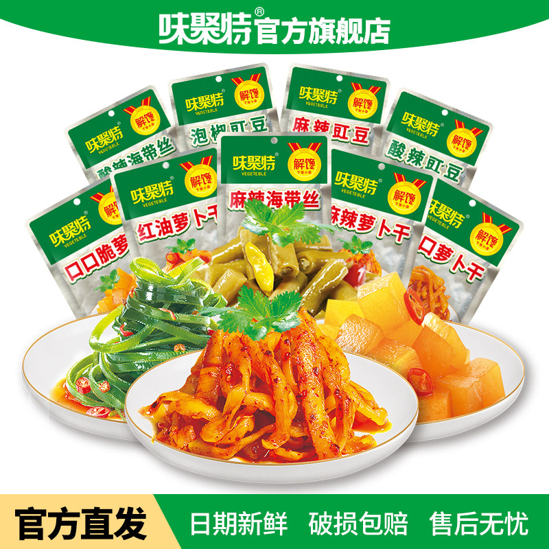 味聚特63g麻辣萝卜干海带丝开味拌饭下饭菜四川咸菜榨菜口口脆,水产肉类/新鲜蔬果/熟食,腌制/榨菜/泡菜,淘宝优惠券,粉丝福利购,淘宝优惠卷