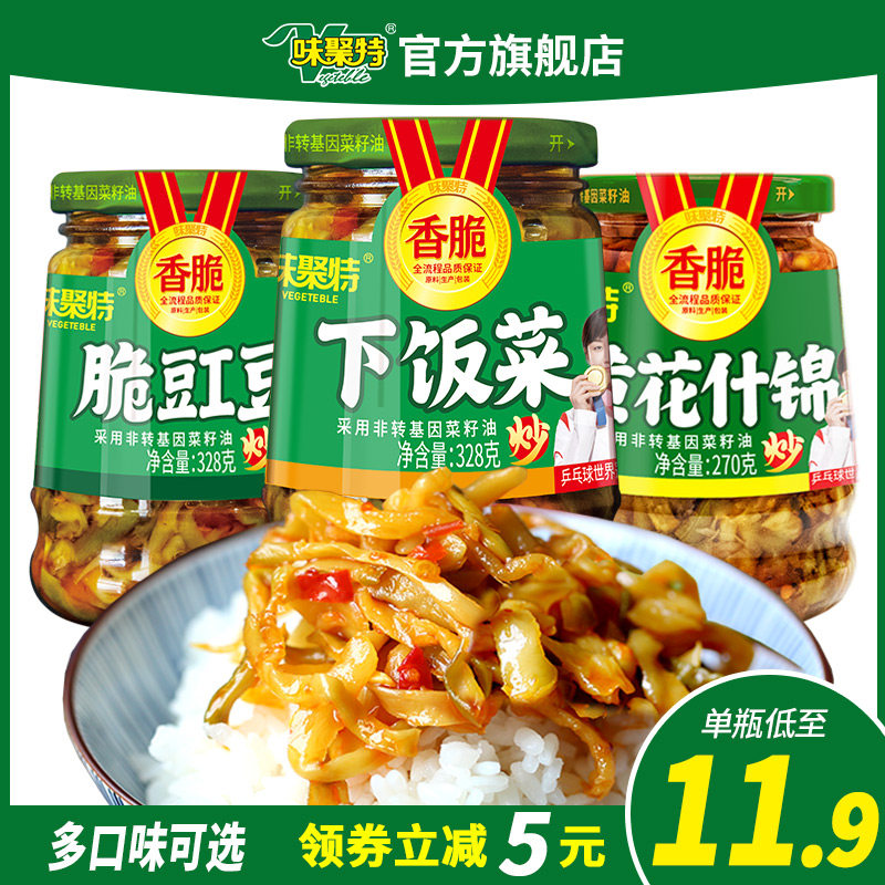 味聚特下饭菜瓶装328g*3瓶爽口榨菜四川咸菜开味菜酸豆角泡菜食品
