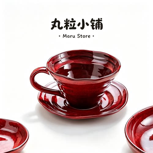 丸粒小铺Maru Store·复古咖啡杯碟套装好看陶瓷杯红色马克杯水杯