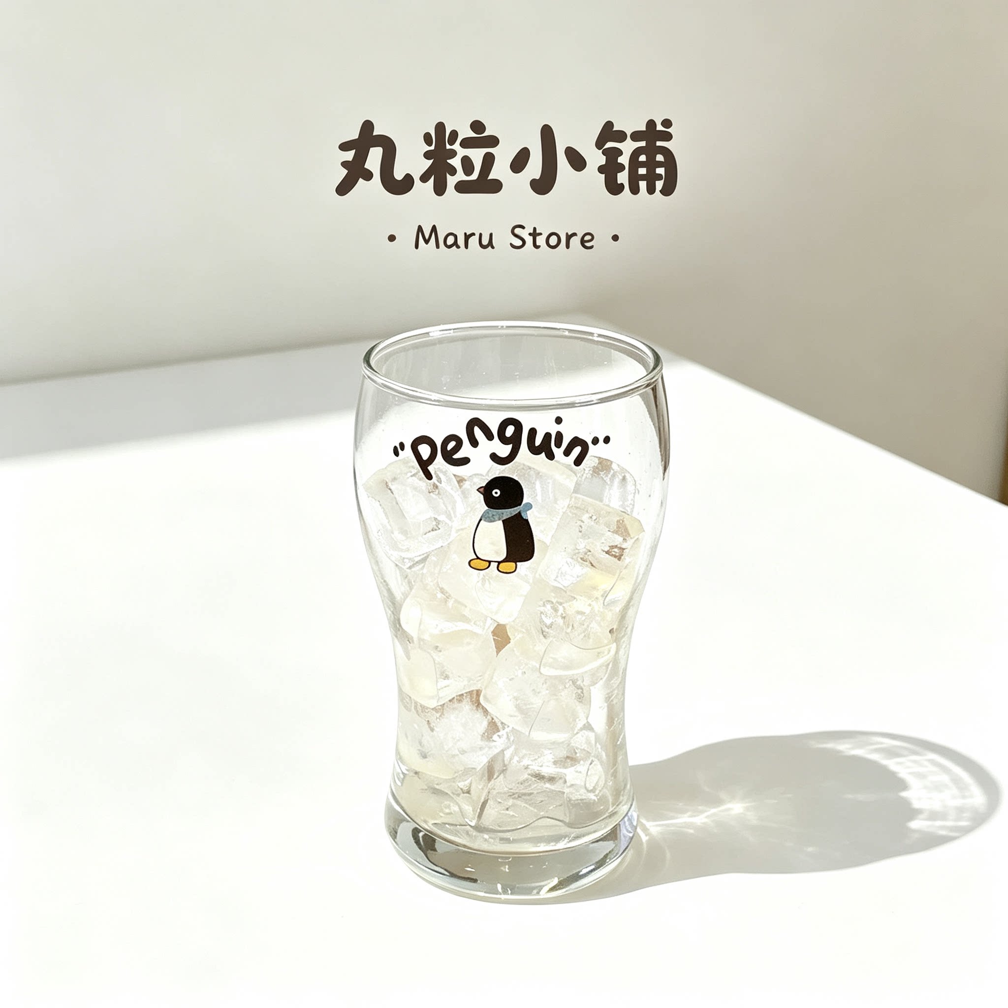 丸粒小铺Maru Store·可爱企鹅果汁玻璃杯夏季ins复古啤酒大肚杯