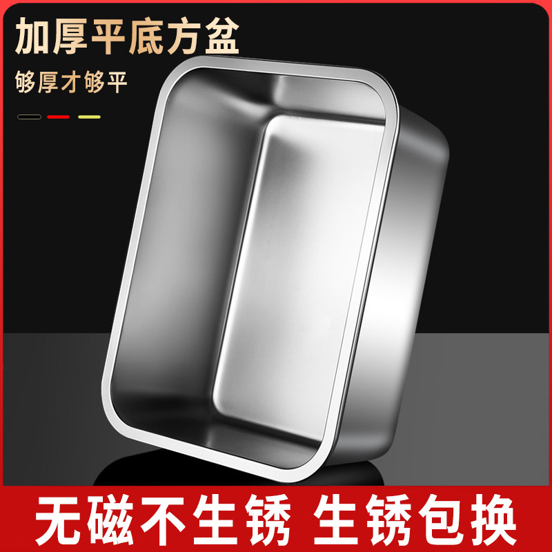 不锈钢方盆长方形收纳盒商用特厚平底洗菜铁盆快餐方型四方盒子,餐饮具,盆,淘宝优惠券,粉丝福利购,淘宝优惠卷