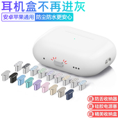 蓝牙耳机仓盒子ROMA适用苹果AirPodsPro3第二代华为FreeClip2充电口防尘塞vivoTWS荣耀EarBuds红米Buds电源塞
