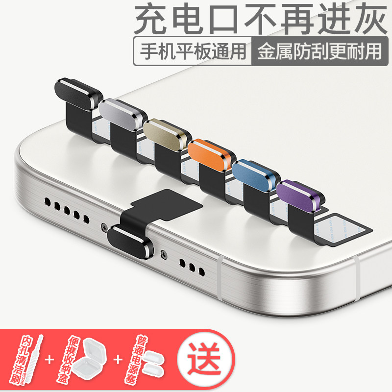 【榜】华为Mate80ProMax/70手机防尘塞nova16数据口保护塞Pura90ProMax防丢塞Pura80畅享90电源塞子充电口X70