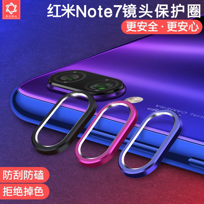 红米Note7后摄像头保护圈贴配件Redmi Note7Pro镜头圈镜头保护圈在类目 3C数码配件, 手机配件, 手机保护套/壳中 - 来自Buy2taobao.com提供专业的淘宝代购服务