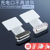 Pro闪粉钻石K13Turbo手机防尘塞N5防水FindX9Pro电源塞K12s防丢Enco耳机A6充电口保护塞 Reno13 立减 OPPO