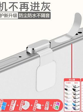 【今日立减】红米K80Pro手机喇叭孔防尘贴K90红米Turbo4/3防水防尘塞Note15Pro+防尘网15R防灰硅胶塞手机配件