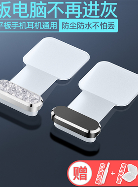 【限时立减】红米平板电脑K Pad防尘塞防水塞子红米Pad SE充电口防灰保护塞Redmi Pad2Pro电源塞防丢数据口塞