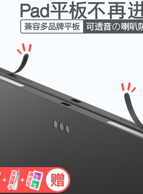 平板电脑防尘网华为MatePad Pro苹果iPad11喇叭防尘贴Air适用小米Pad8Pro荣耀平板10一加vivoPad5e扬声器贴SE