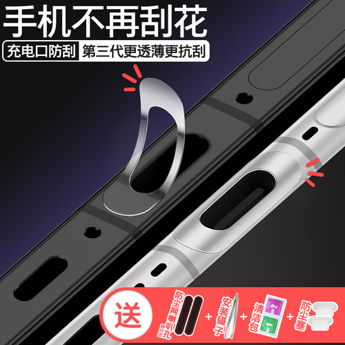 OPPO一加充电口保护贴精致耐用