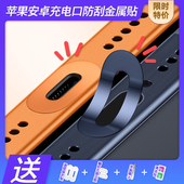 适用于苹果17 16ProMax手机充电口金属防刮贴膜vivoX300小米17Pro电源口保护贴FindX9华为Mate80数据口防刮膜