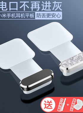 【热】适用小米17ProMax闪粉钻石手机防尘塞15Ultra红米K90ProMax防水电源塞Turbo5防丢塞Note15充电口保护塞
