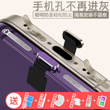 苹果15ProMax手机充电口防尘塞iPhone15Pro喇叭孔防尘网扬声器防尘贴14P数据口电源塞13话筒喇叭保护贴15Plus