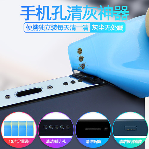 无痕除尘 纳米高粘 清洁喇叭听筒 一片粘贴