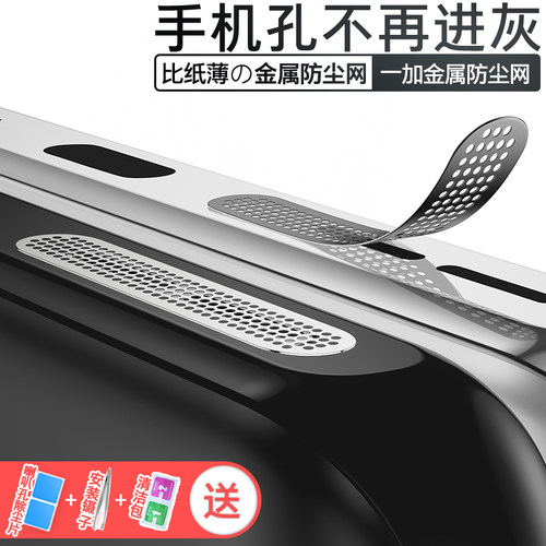 一加OPPO手机喇叭防尘网精致耐用