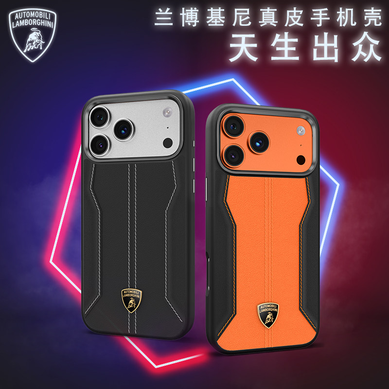 兰博基尼真皮苹果手机壳精致耐用