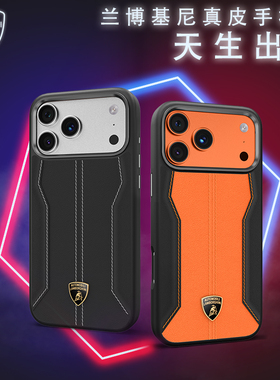 兰博基尼苹果17promax真皮手机壳iPhone15Pro小牛皮保护壳14防滑苹果16ProMax防摔皮套男士高端商务壳子黑色