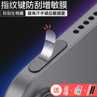 【立减】苹果平板iPad按键防刮保护贴11/10代防手汗指纹按键贴iPadAir电源键保护膜iPadmini解锁屏顶按钮贴膜