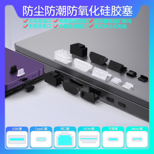 ROMA防潮防水防氧化端口保护