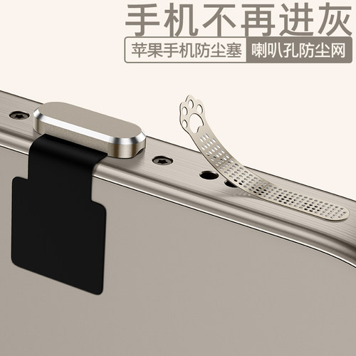 ROMA防尘塞防尘网防灰尘防水