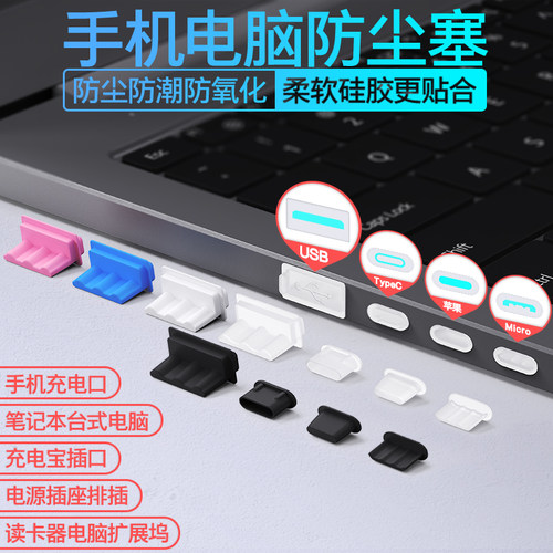 ROMA防潮防水防氧化端口保护