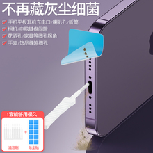 手机充电口灰尘清理小刷子适用苹果16华为Pura80小米15清洁刷子荣耀vivo喇叭孔除尘贴扬声器听筒清洁胶泥工具