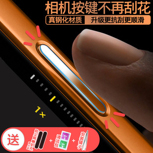 苹果17ProMax相机键防刮钢化贴膜苹果16Pro手机按键保护贴膜iPhone17Air照相按钮16Plus玻璃按键贴 限时减